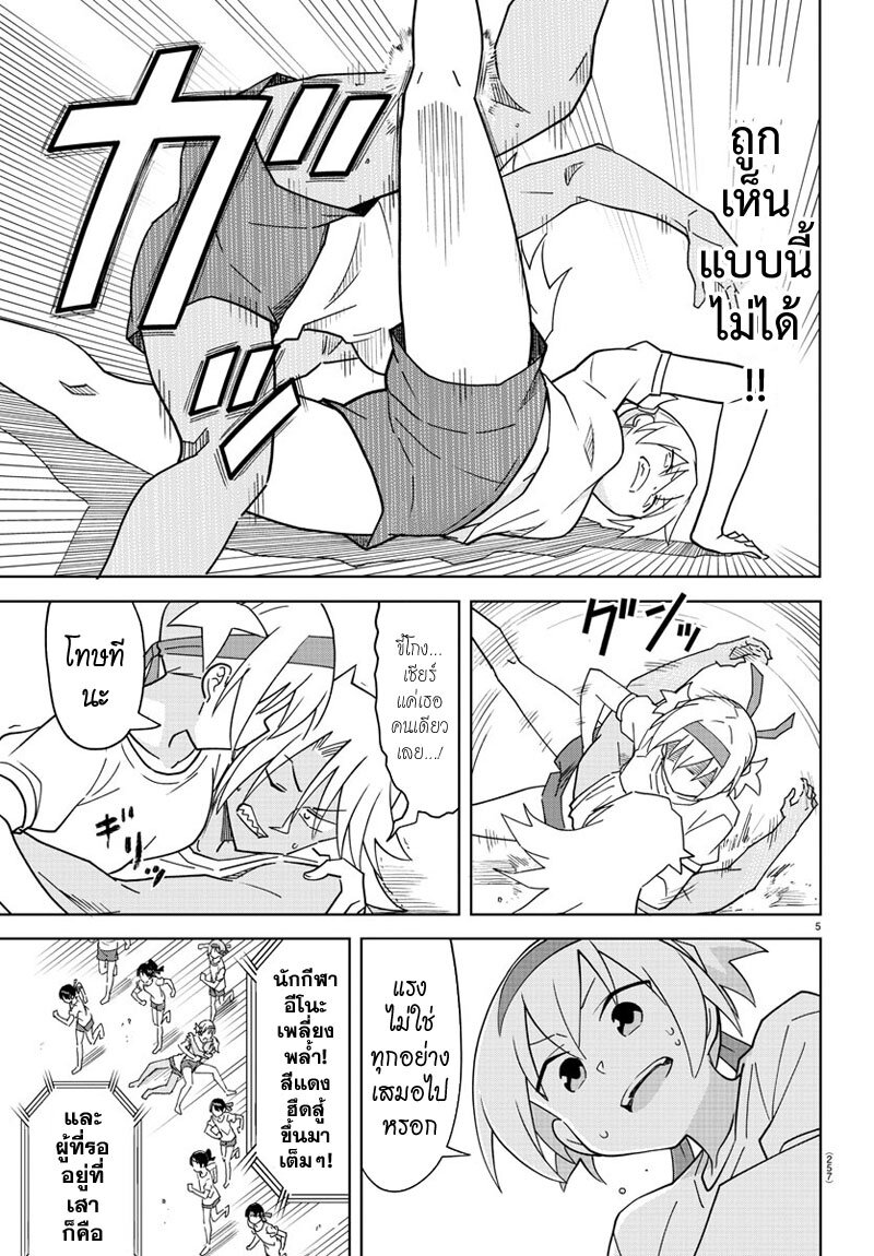 เธญเนเธฒเธ Atsumare! Fushigi Kenkyuubu