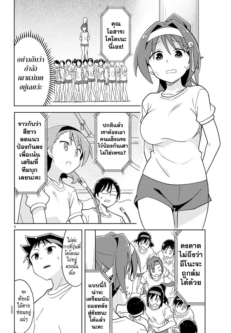 เธญเนเธฒเธ Atsumare! Fushigi Kenkyuubu