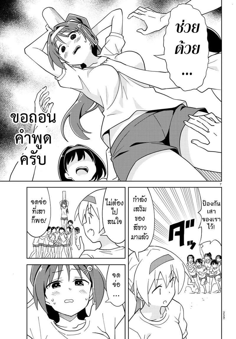 เธญเนเธฒเธ Atsumare! Fushigi Kenkyuubu