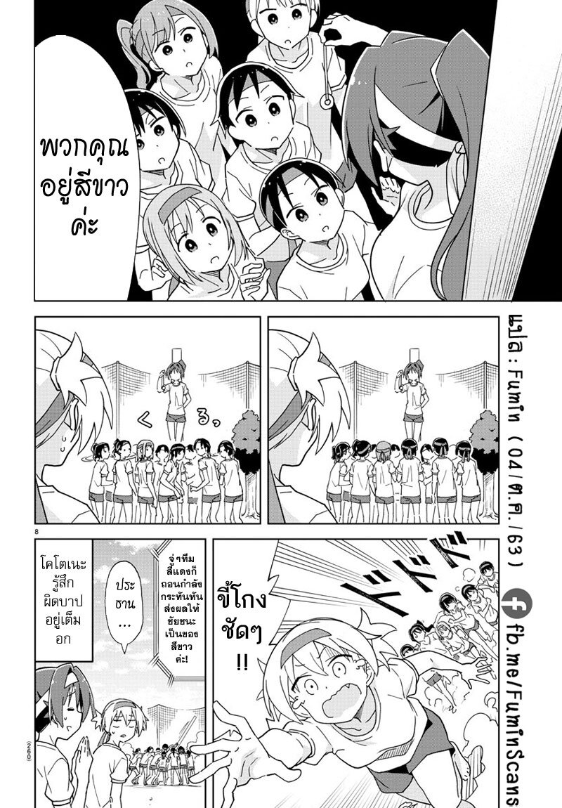 เธญเนเธฒเธ Atsumare! Fushigi Kenkyuubu