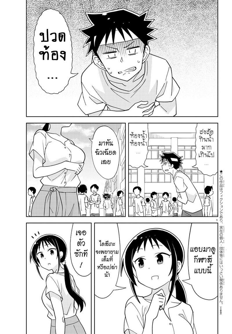 à¸­à¹ˆà¸²à¸™ Atsumare! Fushigi Kenkyuubu