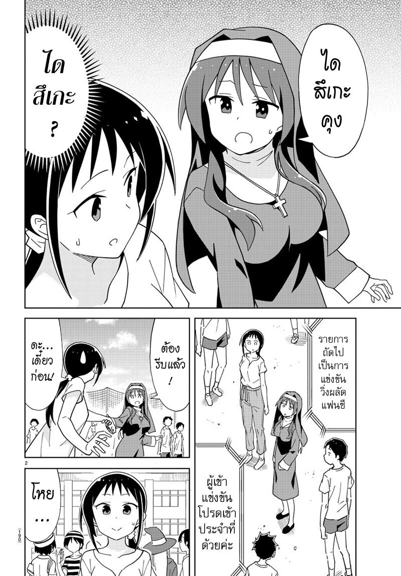 à¸­à¹ˆà¸²à¸™ Atsumare! Fushigi Kenkyuubu