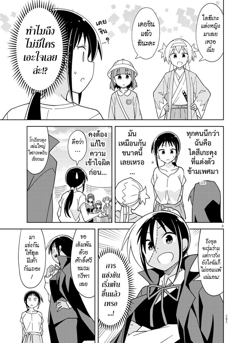 à¸­à¹ˆà¸²à¸™ Atsumare! Fushigi Kenkyuubu