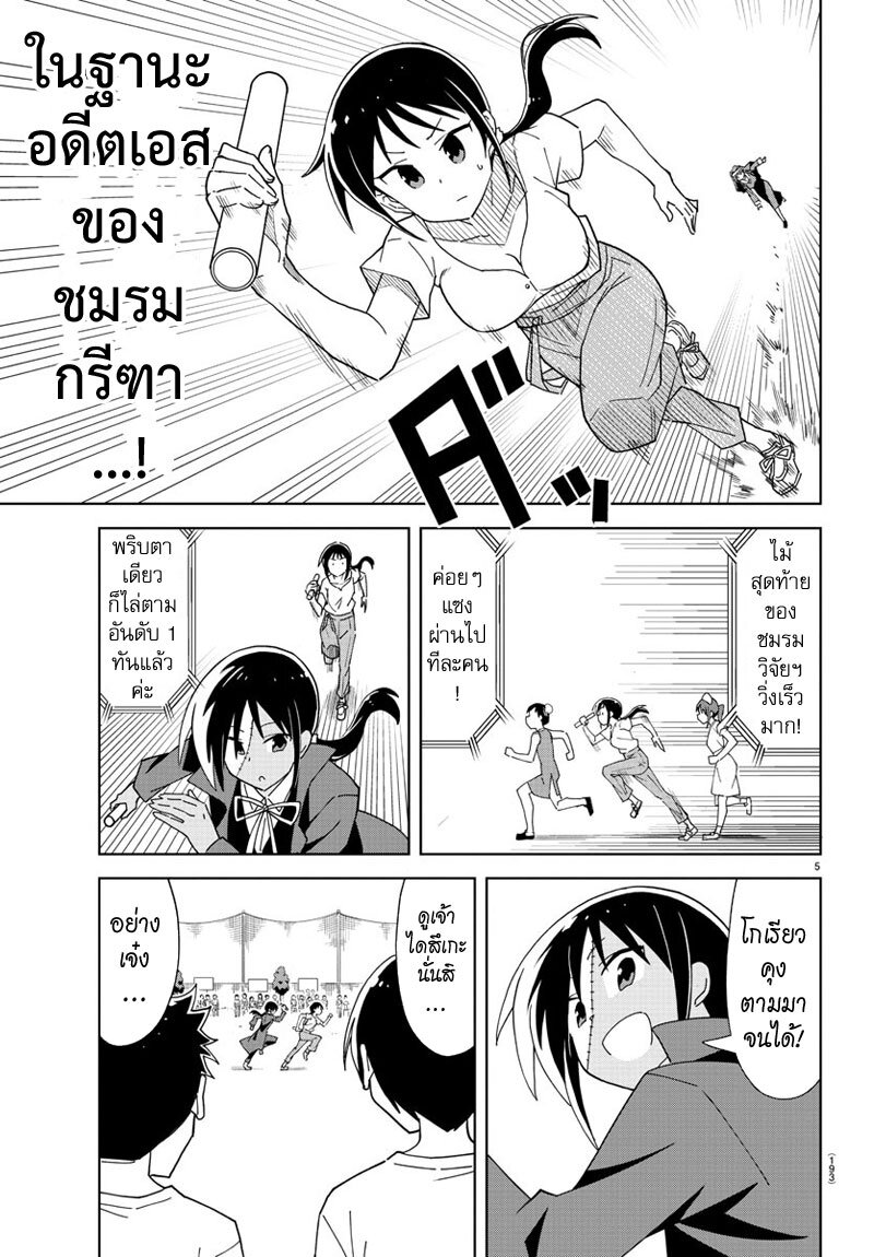 à¸­à¹ˆà¸²à¸™ Atsumare! Fushigi Kenkyuubu