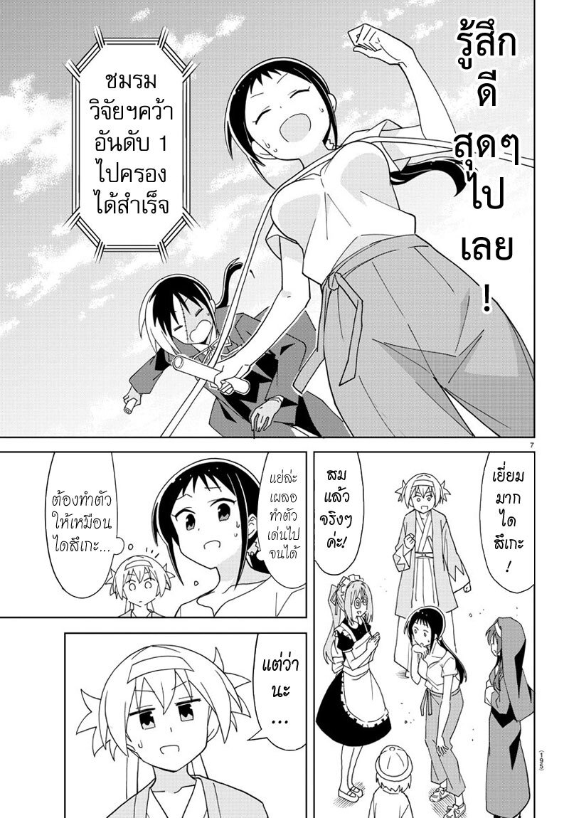 à¸­à¹ˆà¸²à¸™ Atsumare! Fushigi Kenkyuubu