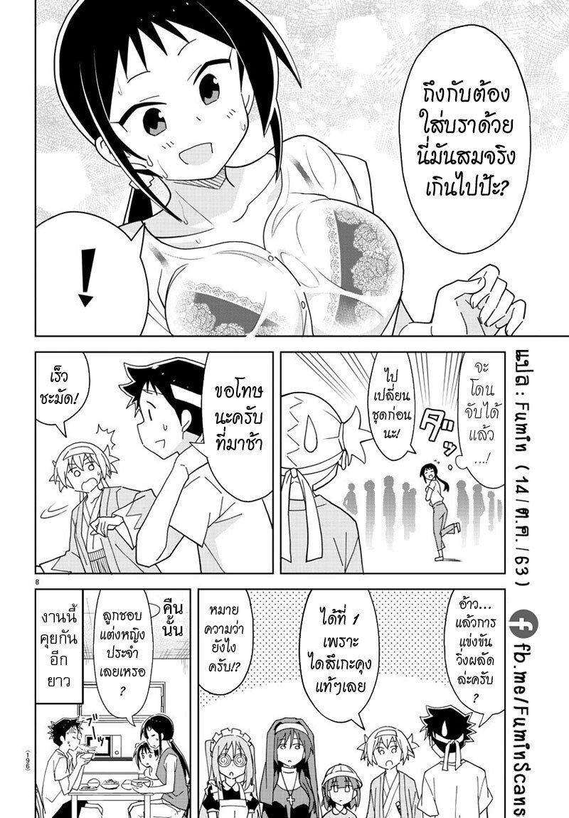 à¸­à¹ˆà¸²à¸™ Atsumare! Fushigi Kenkyuubu