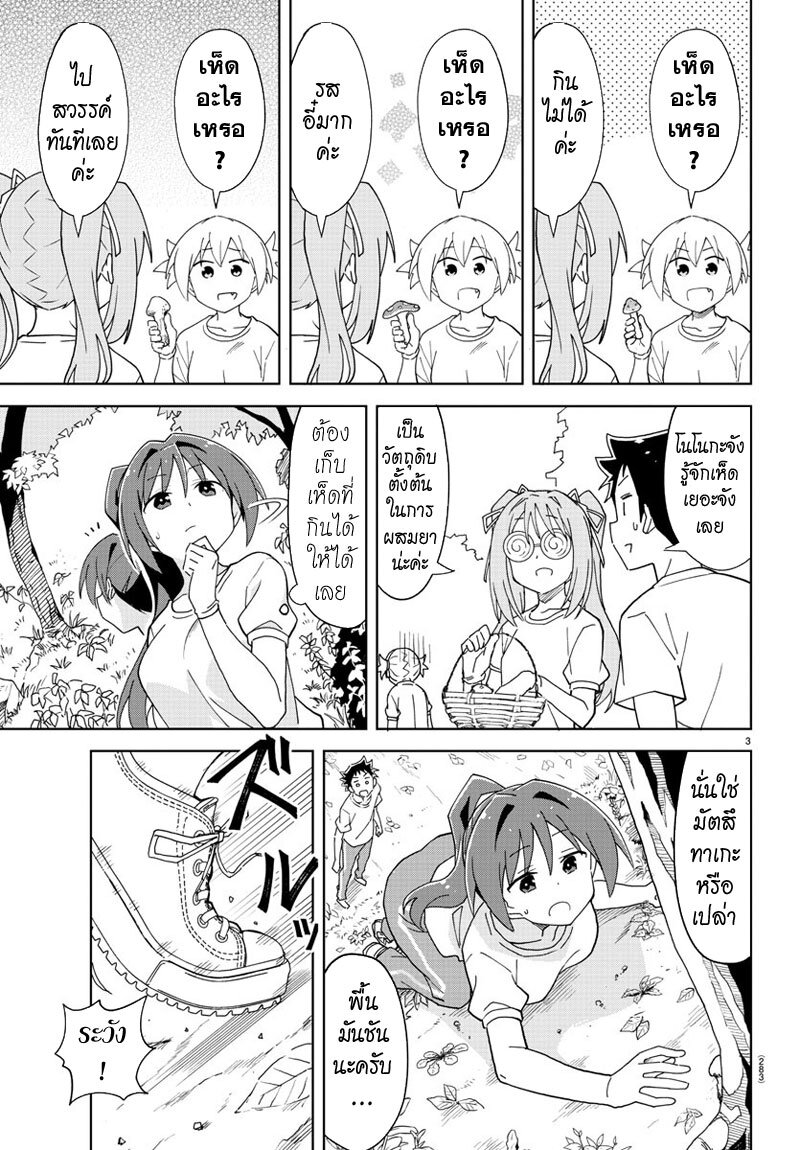 à¸­à¹ˆà¸²à¸™ Atsumare! Fushigi Kenkyuubu