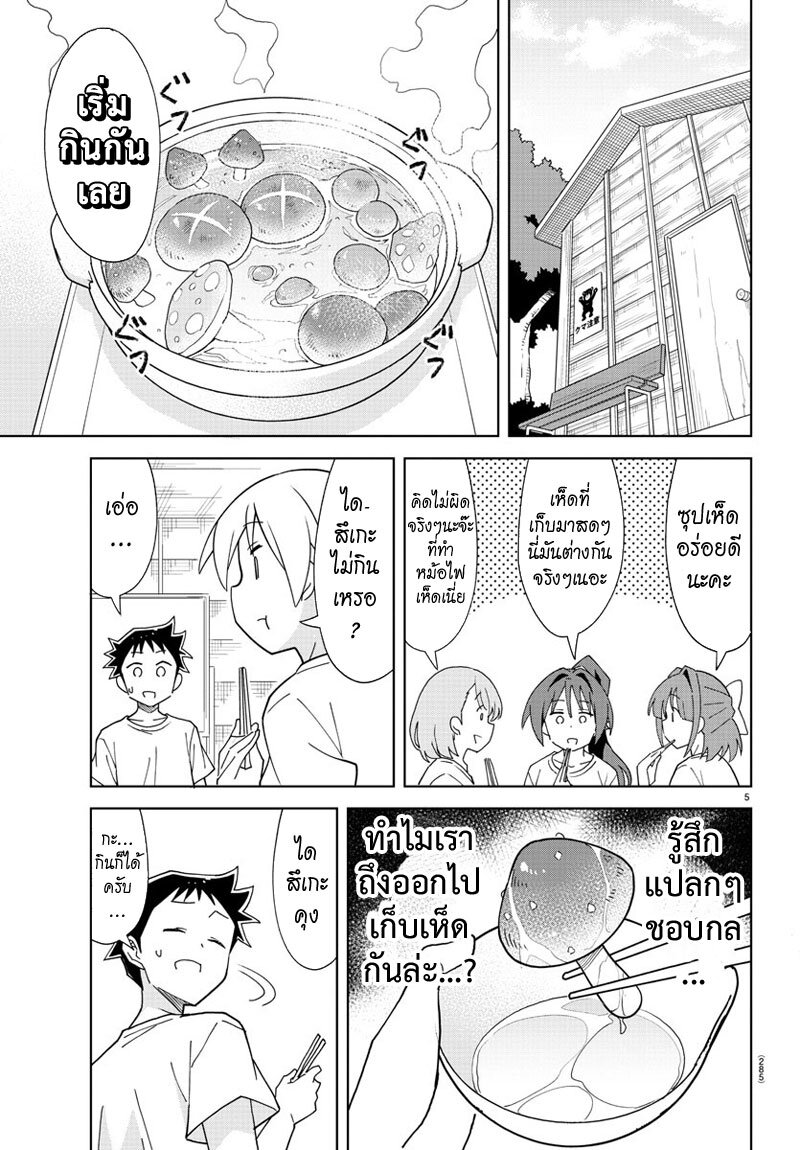 à¸­à¹ˆà¸²à¸™ Atsumare! Fushigi Kenkyuubu