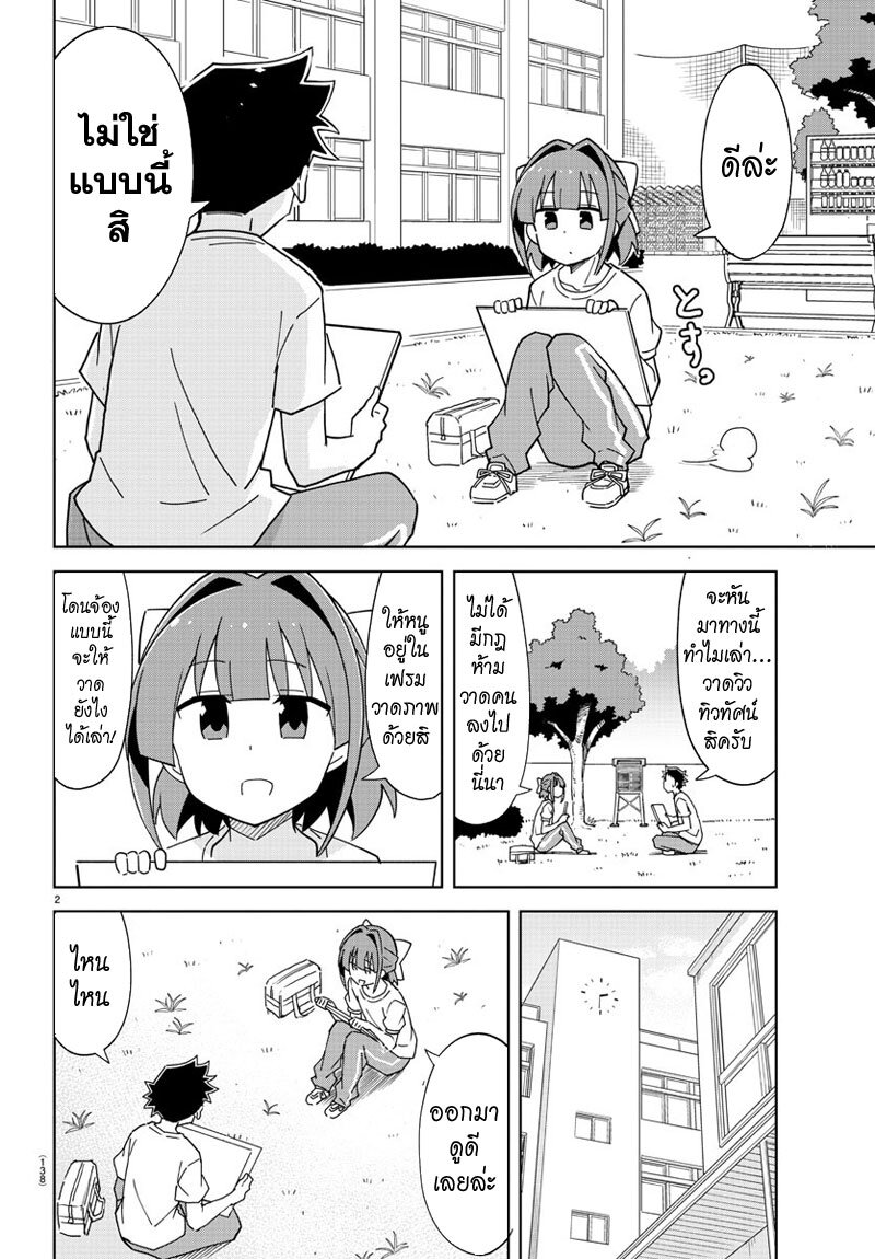 เธญเนเธฒเธ Atsumare! Fushigi Kenkyuubu