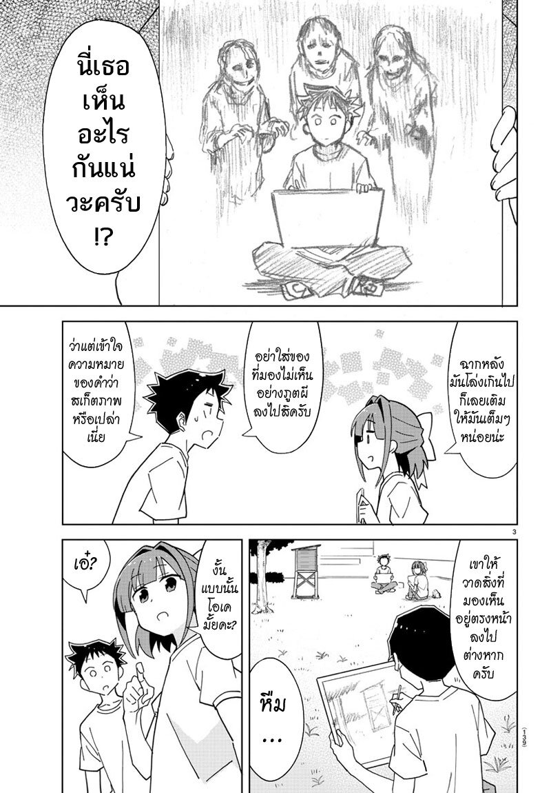 เธญเนเธฒเธ Atsumare! Fushigi Kenkyuubu