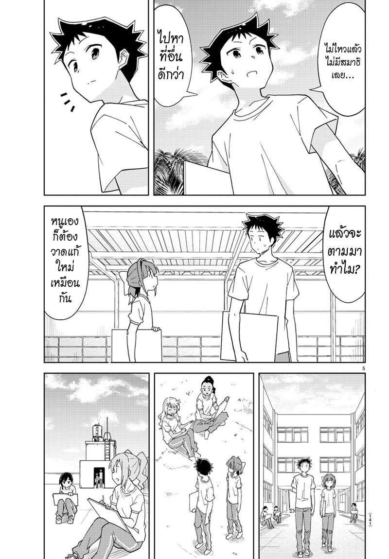 เธญเนเธฒเธ Atsumare! Fushigi Kenkyuubu