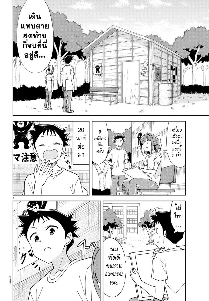 เธญเนเธฒเธ Atsumare! Fushigi Kenkyuubu