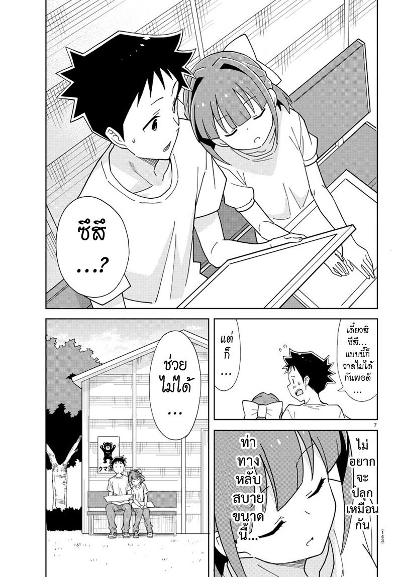 เธญเนเธฒเธ Atsumare! Fushigi Kenkyuubu