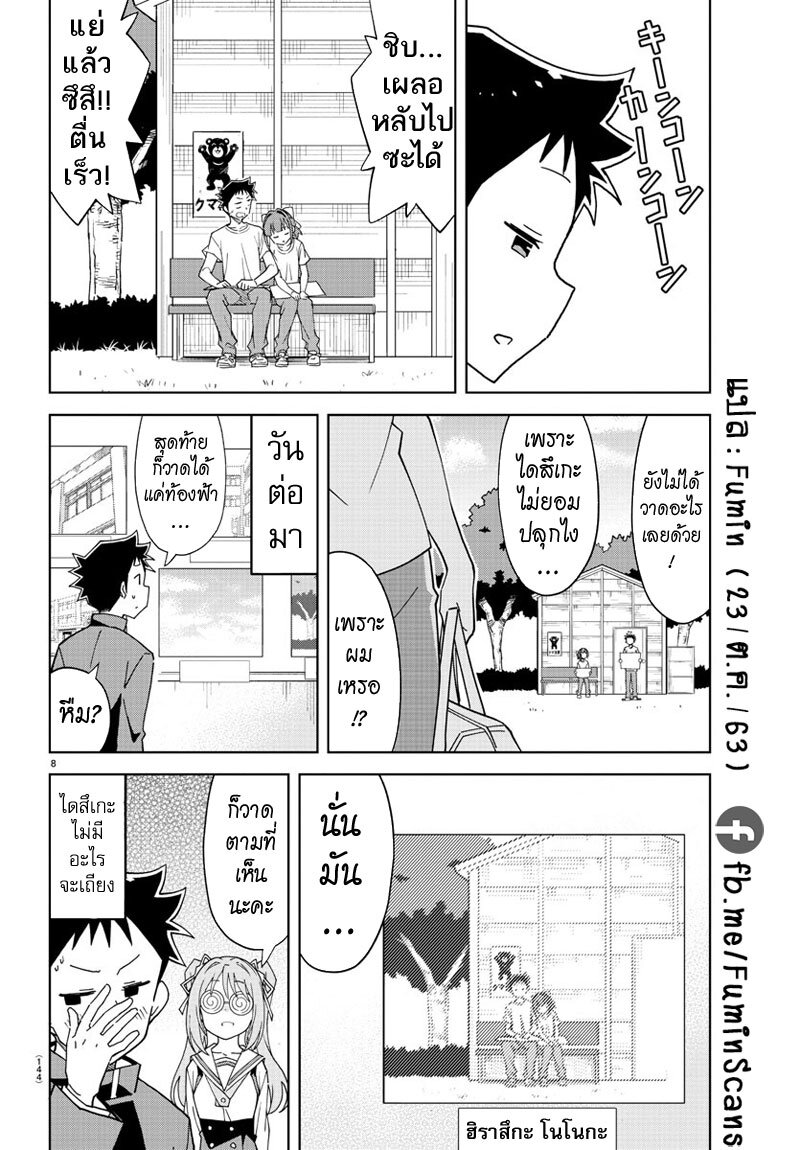 เธญเนเธฒเธ Atsumare! Fushigi Kenkyuubu