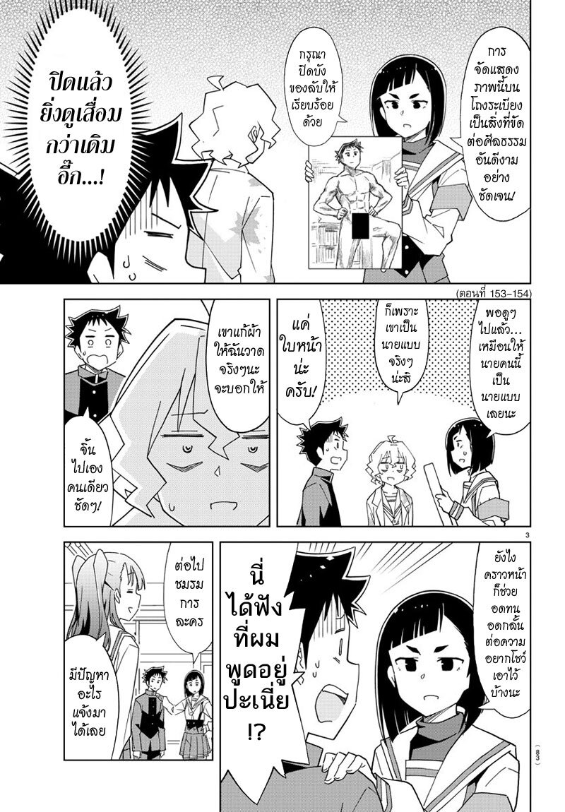 à¸­à¹ˆà¸²à¸™ Atsumare! Fushigi Kenkyuubu