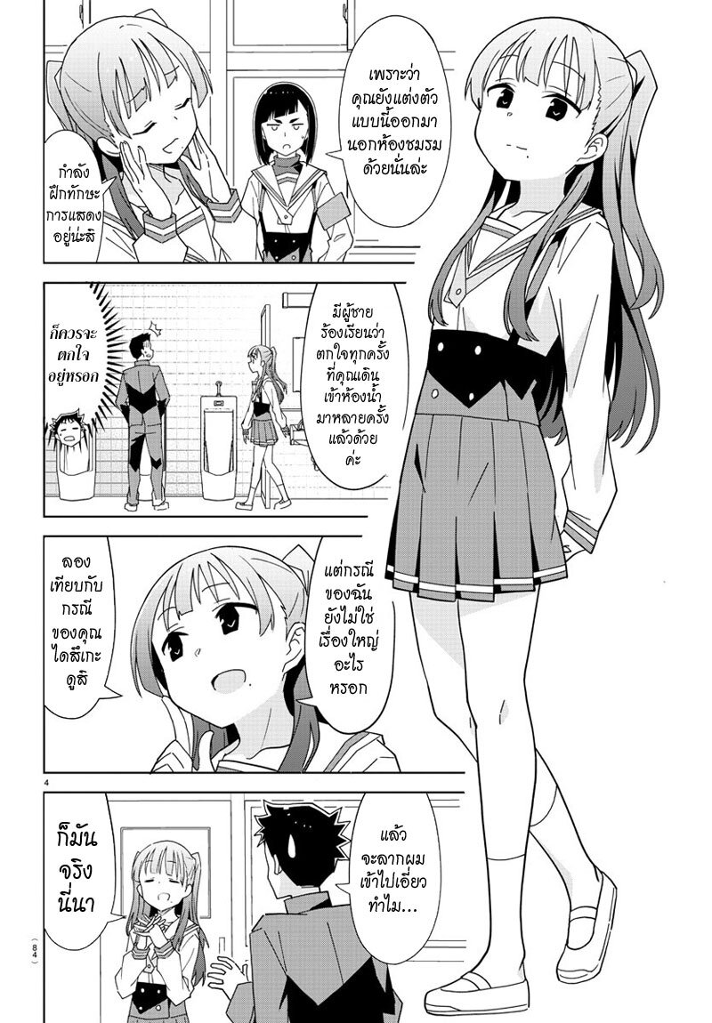 à¸­à¹ˆà¸²à¸™ Atsumare! Fushigi Kenkyuubu