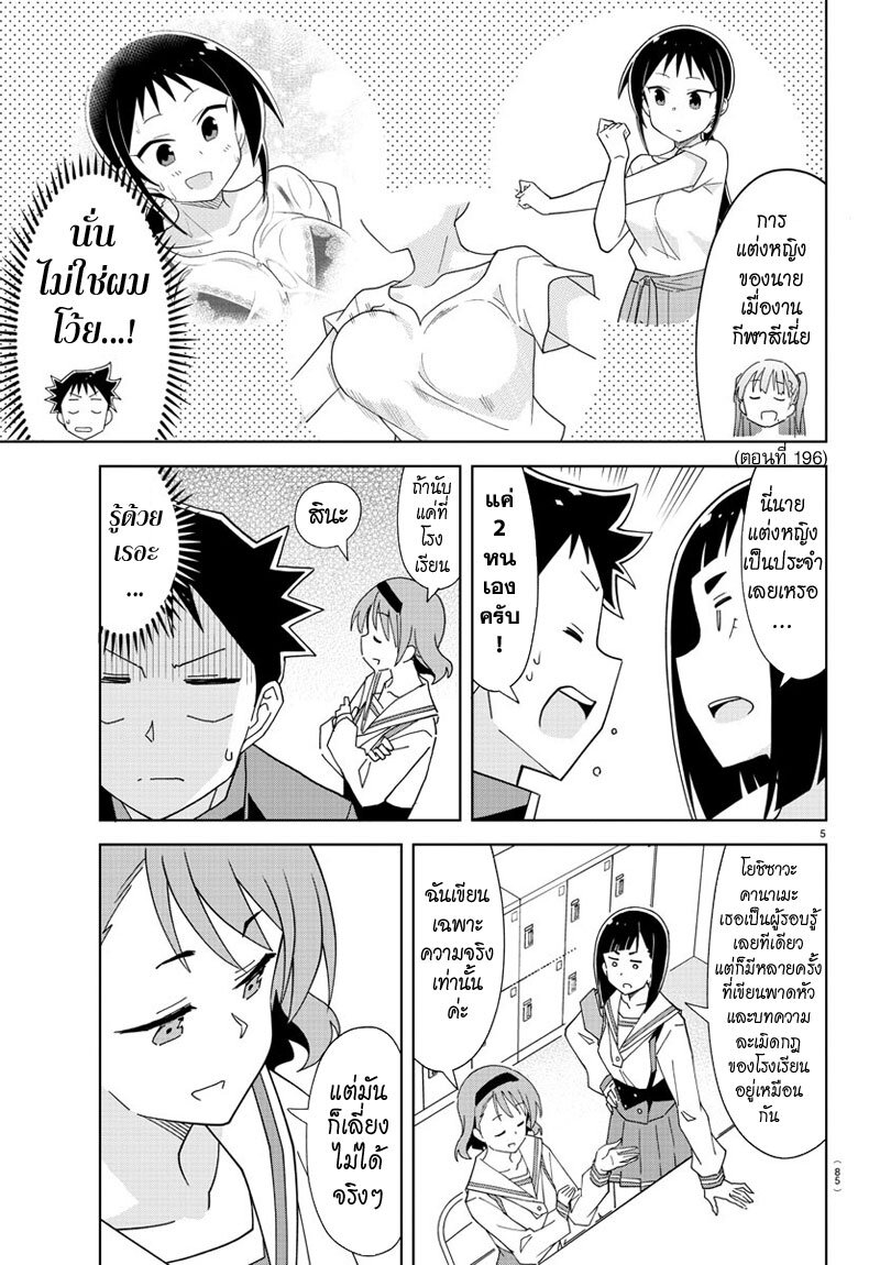 à¸­à¹ˆà¸²à¸™ Atsumare! Fushigi Kenkyuubu