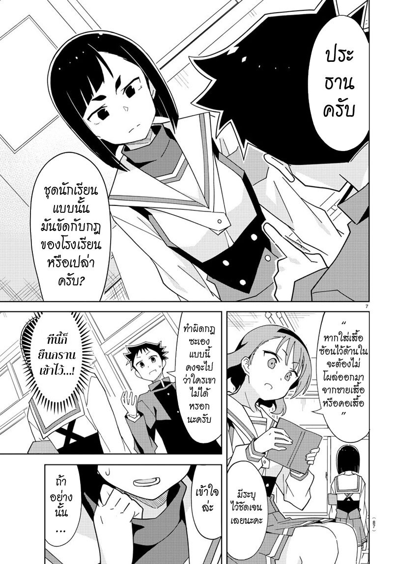 à¸­à¹ˆà¸²à¸™ Atsumare! Fushigi Kenkyuubu