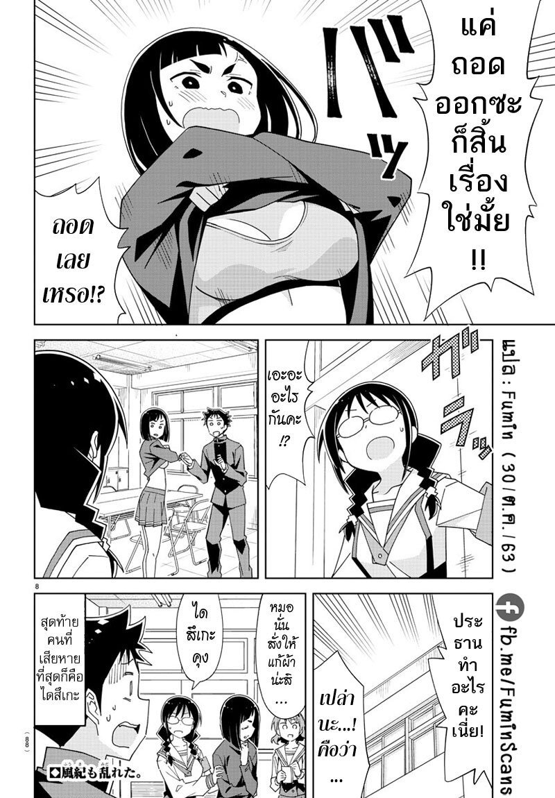 à¸­à¹ˆà¸²à¸™ Atsumare! Fushigi Kenkyuubu