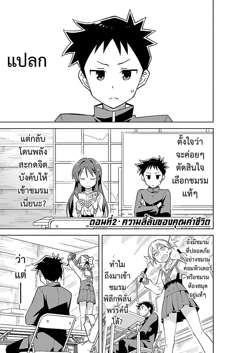à¸­à¹ˆà¸²à¸™ Atsumare! Fushigi Kenkyuubu