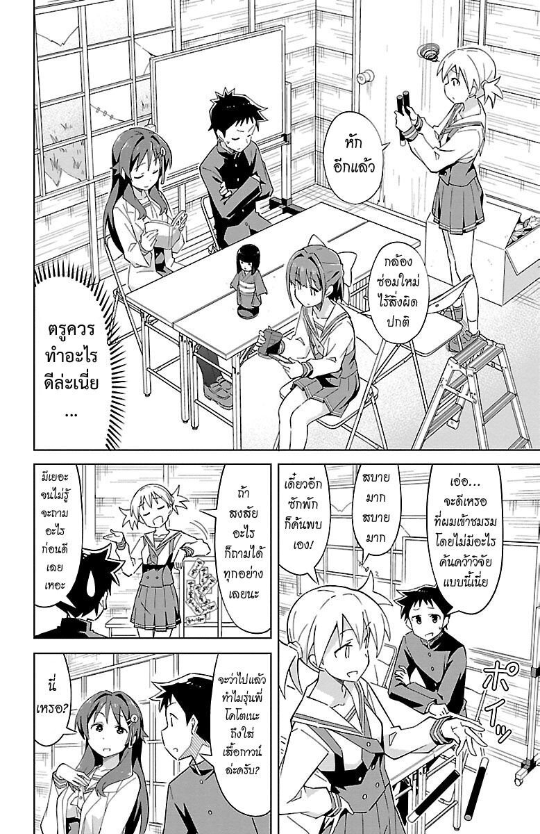 à¸­à¹ˆà¸²à¸™ Atsumare! Fushigi Kenkyuubu