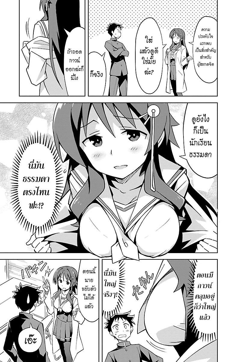 à¸­à¹ˆà¸²à¸™ Atsumare! Fushigi Kenkyuubu