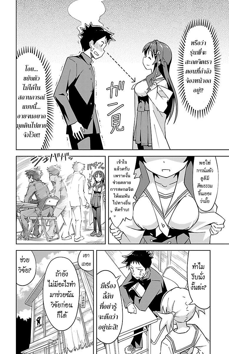 à¸­à¹ˆà¸²à¸™ Atsumare! Fushigi Kenkyuubu