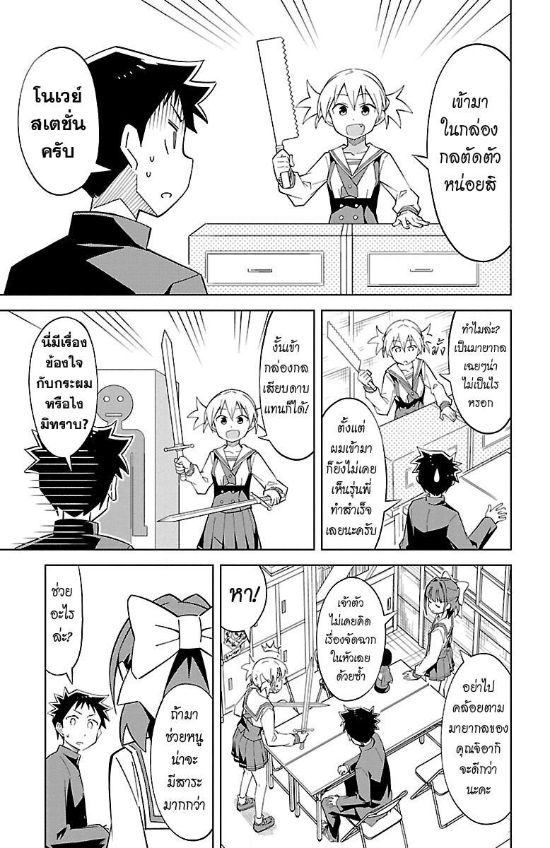 à¸­à¹ˆà¸²à¸™ Atsumare! Fushigi Kenkyuubu