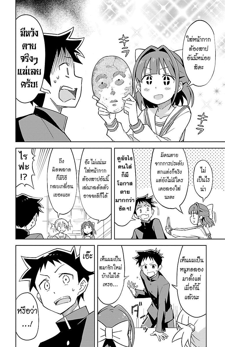 à¸­à¹ˆà¸²à¸™ Atsumare! Fushigi Kenkyuubu