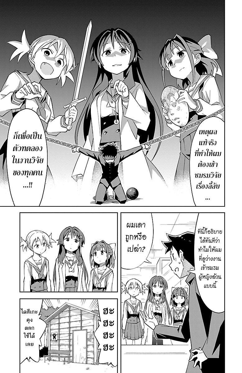 à¸­à¹ˆà¸²à¸™ Atsumare! Fushigi Kenkyuubu