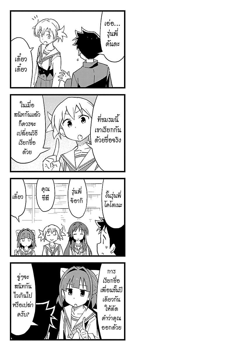 à¸­à¹ˆà¸²à¸™ Atsumare! Fushigi Kenkyuubu