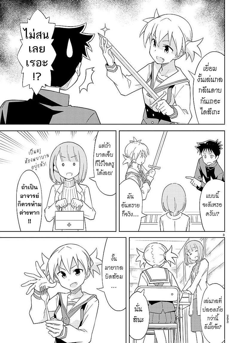 à¸­à¹ˆà¸²à¸™ Atsumare! Fushigi Kenkyuubu