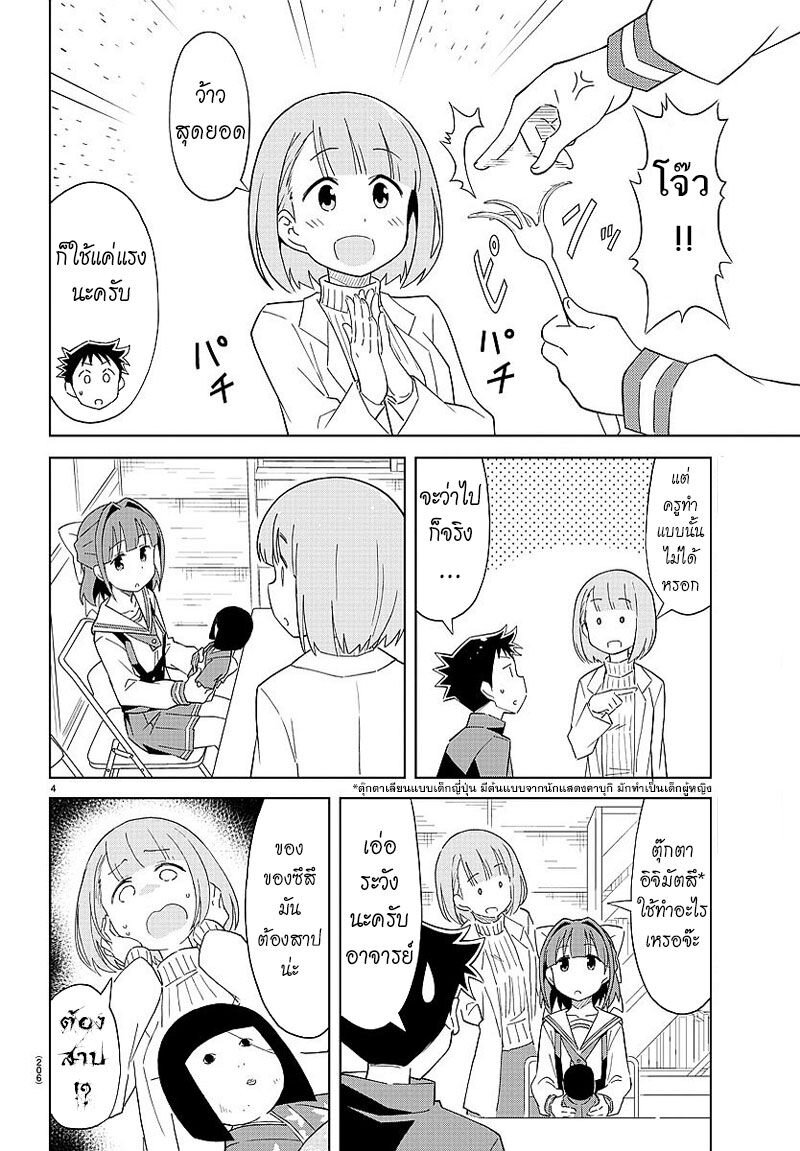 à¸­à¹ˆà¸²à¸™ Atsumare! Fushigi Kenkyuubu