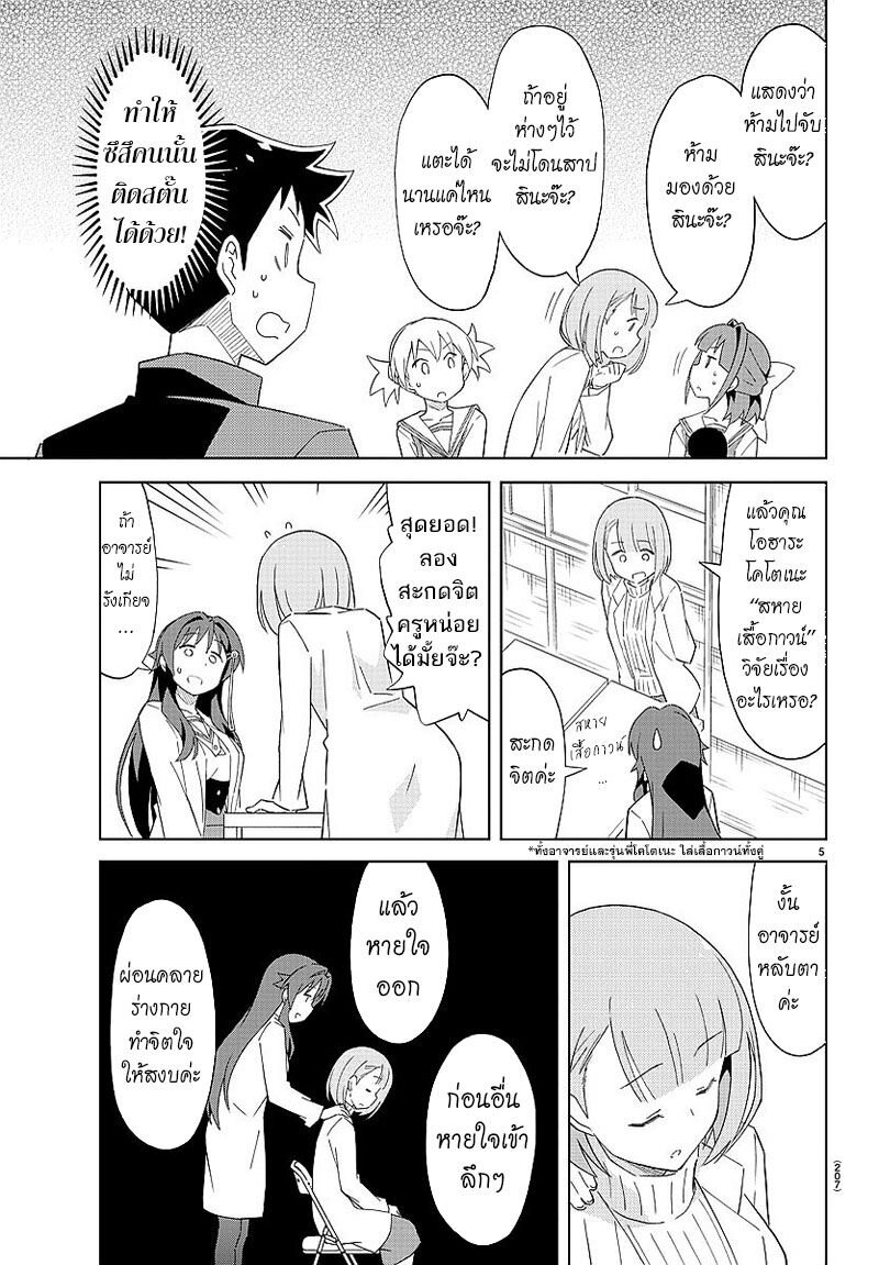 à¸­à¹ˆà¸²à¸™ Atsumare! Fushigi Kenkyuubu