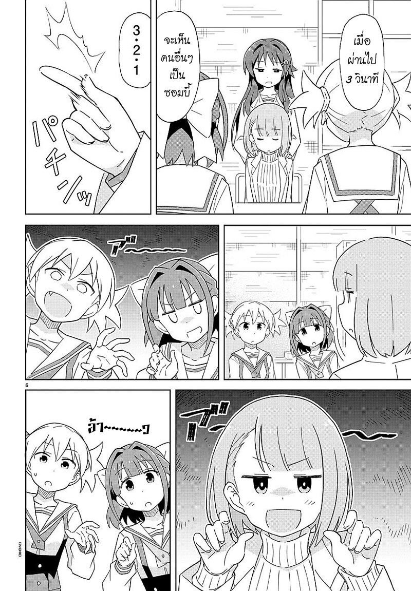 à¸­à¹ˆà¸²à¸™ Atsumare! Fushigi Kenkyuubu