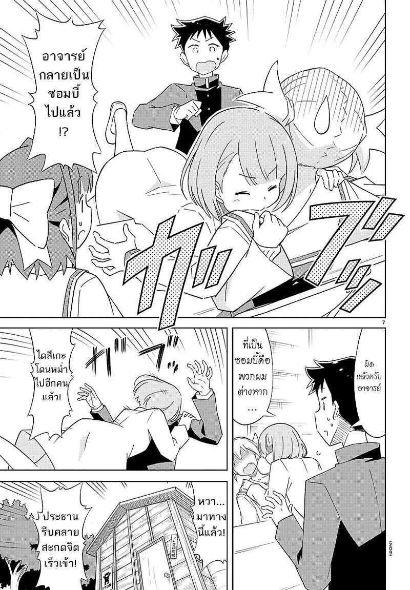 à¸­à¹ˆà¸²à¸™ Atsumare! Fushigi Kenkyuubu