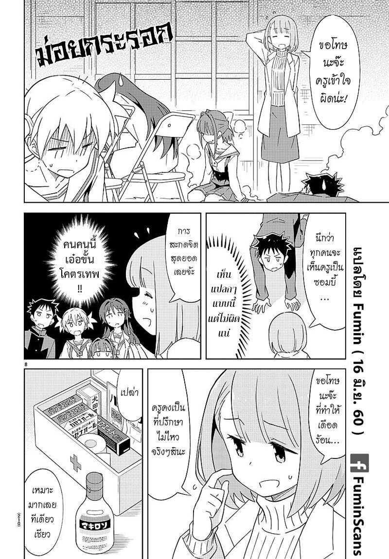 à¸­à¹ˆà¸²à¸™ Atsumare! Fushigi Kenkyuubu