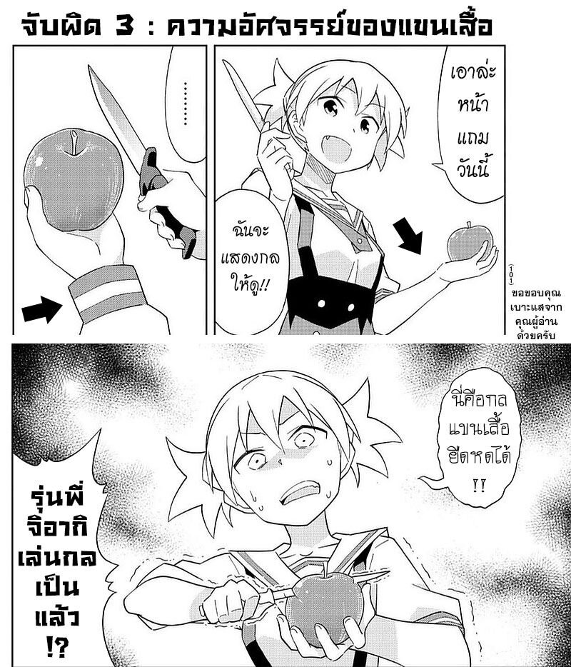 à¸­à¹ˆà¸²à¸™ Atsumare! Fushigi Kenkyuubu