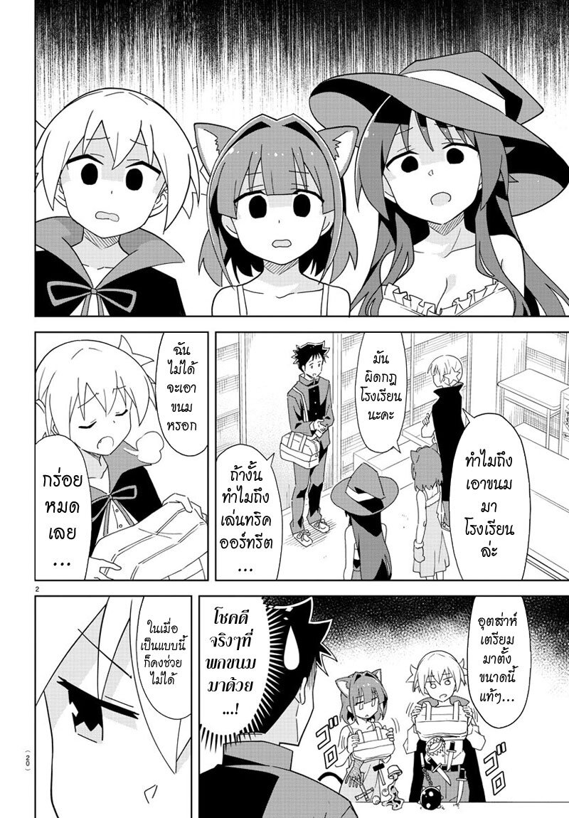 à¸­à¹ˆà¸²à¸™ Atsumare! Fushigi Kenkyuubu