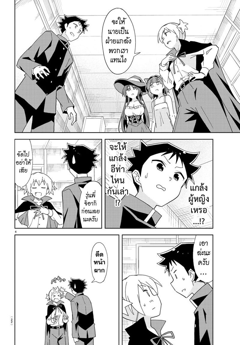 à¸­à¹ˆà¸²à¸™ Atsumare! Fushigi Kenkyuubu