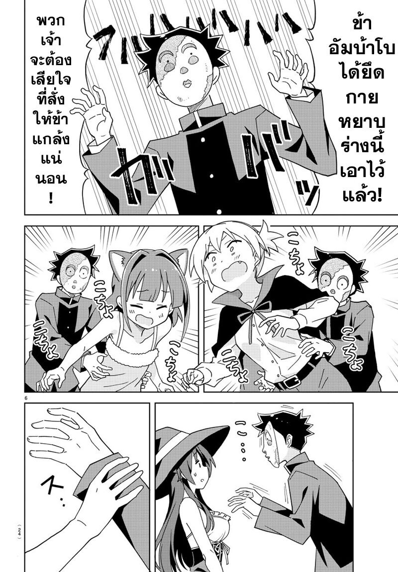 à¸­à¹ˆà¸²à¸™ Atsumare! Fushigi Kenkyuubu