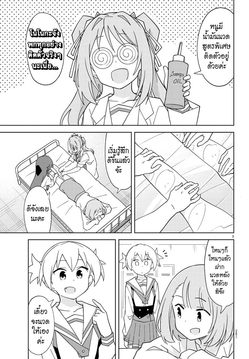 à¸­à¹ˆà¸²à¸™ Atsumare! Fushigi Kenkyuubu