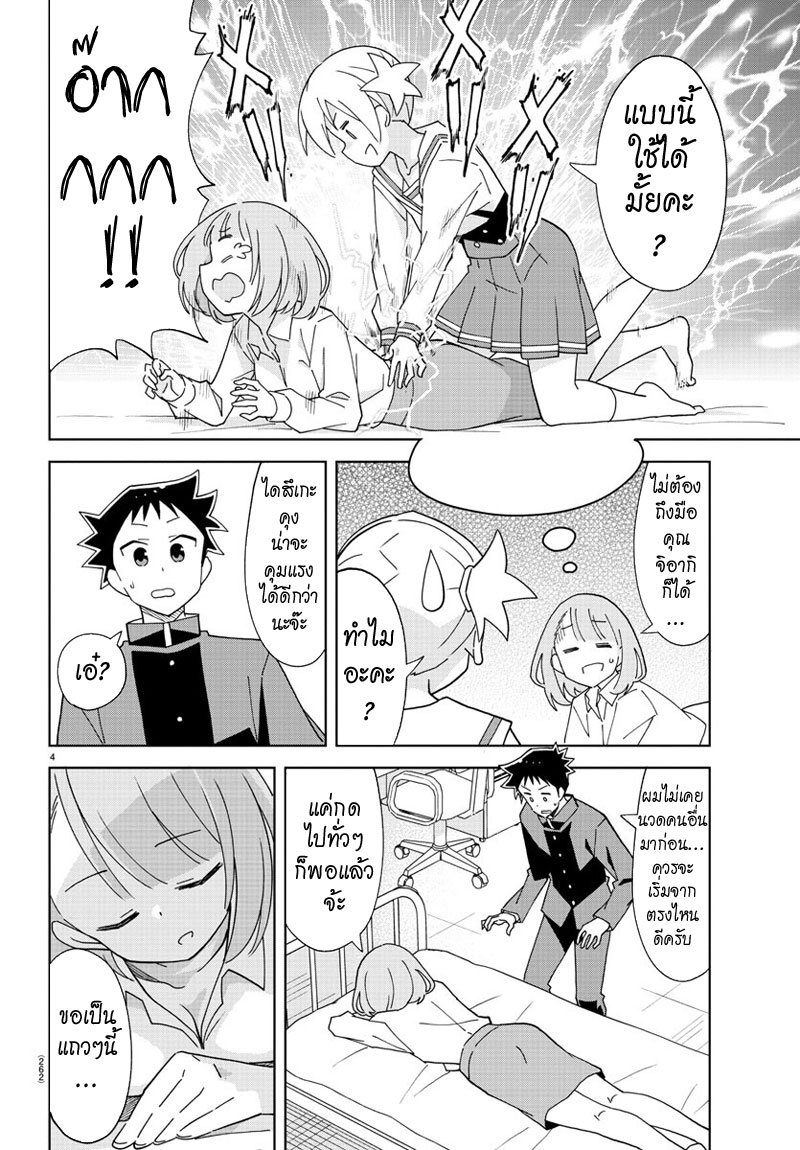 à¸­à¹ˆà¸²à¸™ Atsumare! Fushigi Kenkyuubu