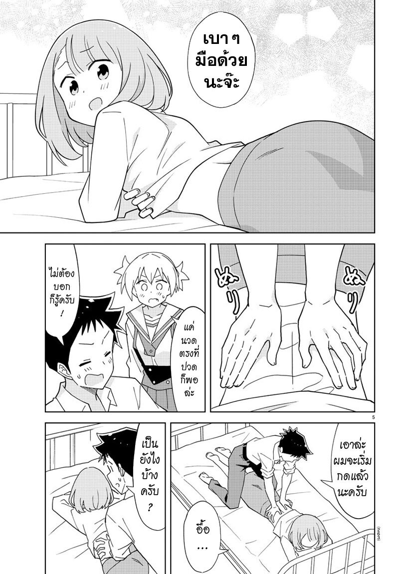 à¸­à¹ˆà¸²à¸™ Atsumare! Fushigi Kenkyuubu