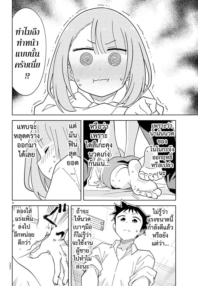 à¸­à¹ˆà¸²à¸™ Atsumare! Fushigi Kenkyuubu