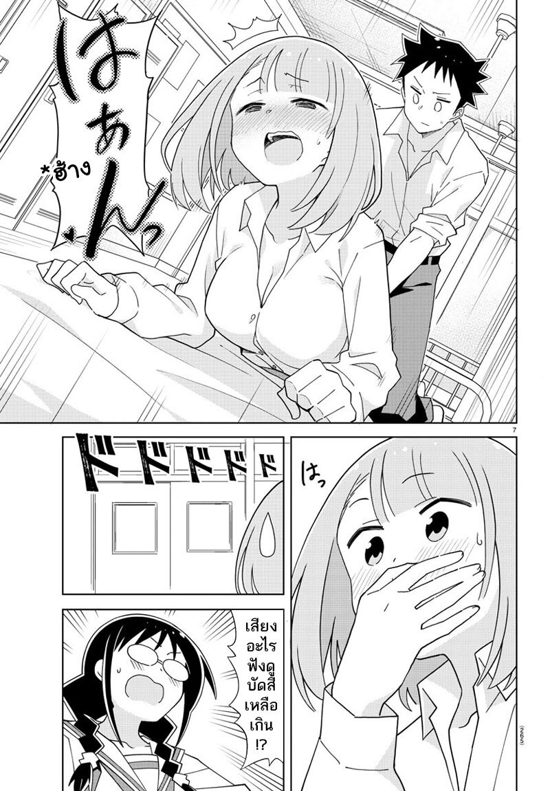 à¸­à¹ˆà¸²à¸™ Atsumare! Fushigi Kenkyuubu