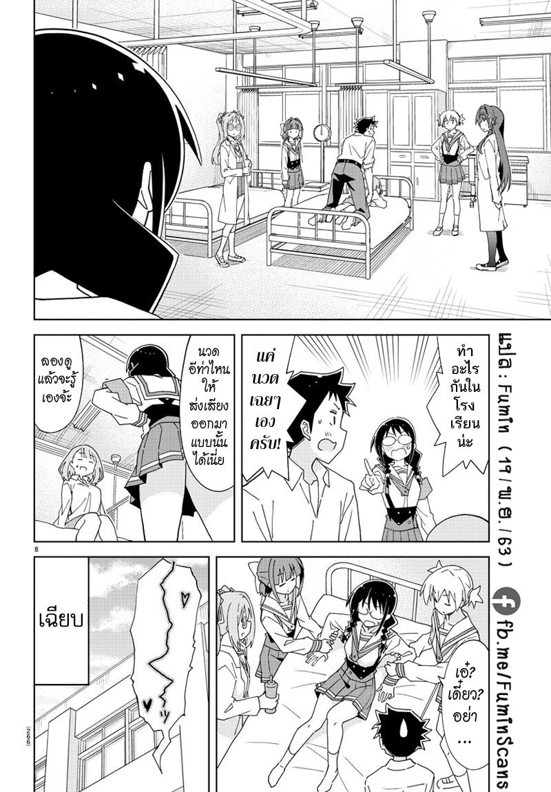 à¸­à¹ˆà¸²à¸™ Atsumare! Fushigi Kenkyuubu