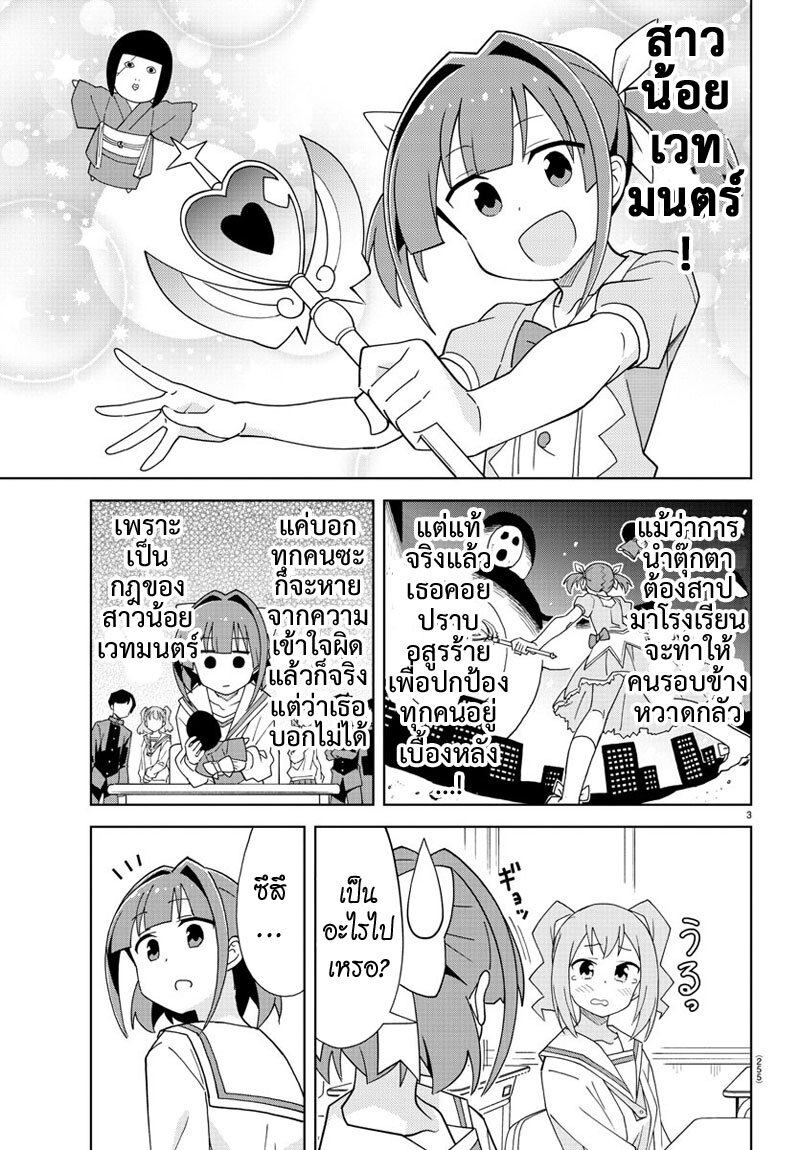 à¸­à¹ˆà¸²à¸™ Atsumare! Fushigi Kenkyuubu