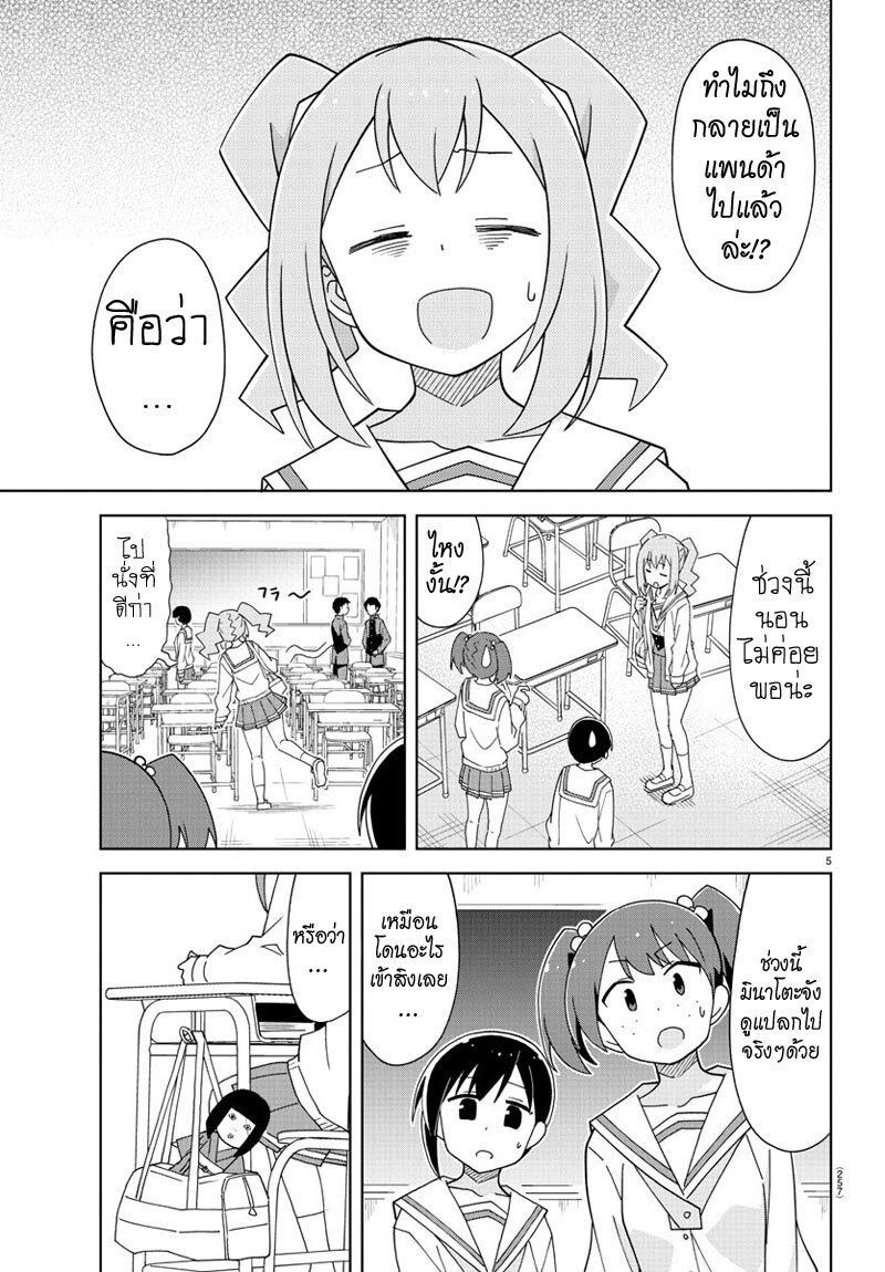 à¸­à¹ˆà¸²à¸™ Atsumare! Fushigi Kenkyuubu