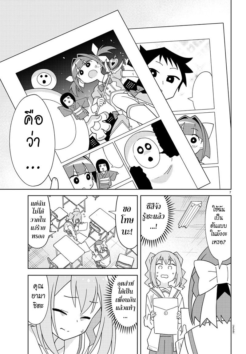 à¸­à¹ˆà¸²à¸™ Atsumare! Fushigi Kenkyuubu